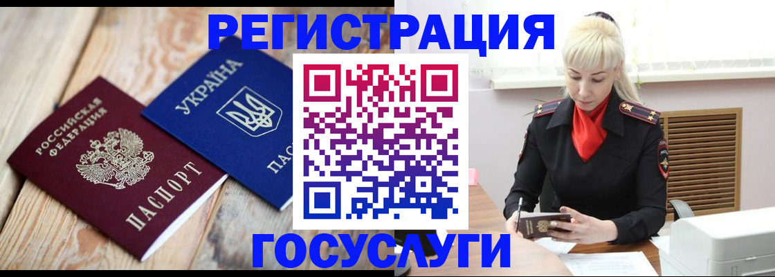 временная регистрация для школы в Дивногорске