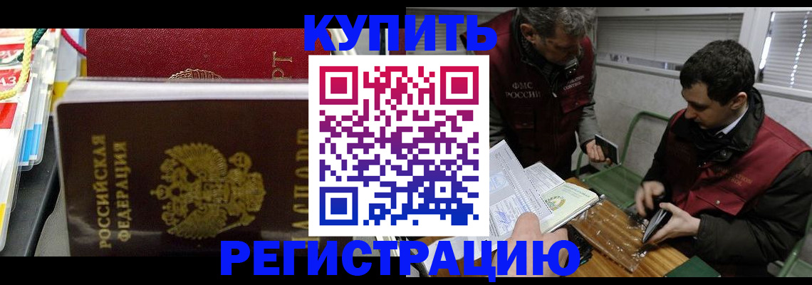 прописка поиск в Дивногорске
