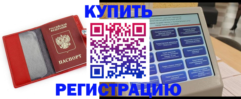 прописка для школы в Дивногорске