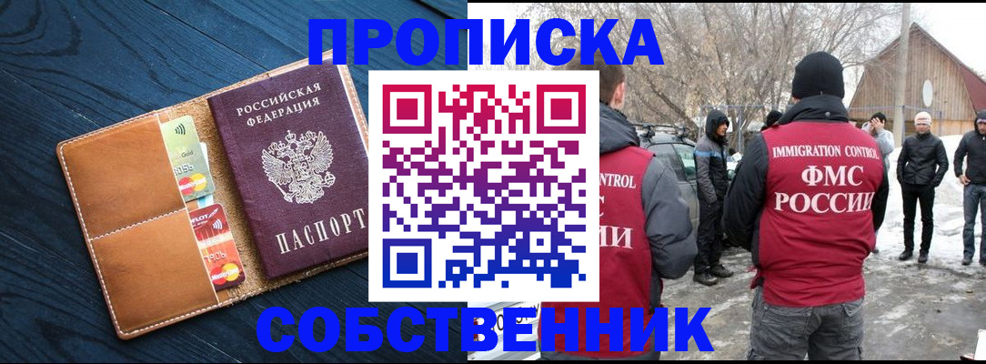 временная регистрация для всех в Дивногорске