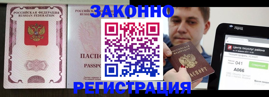 прописка иностранных граждан в Дивногорске